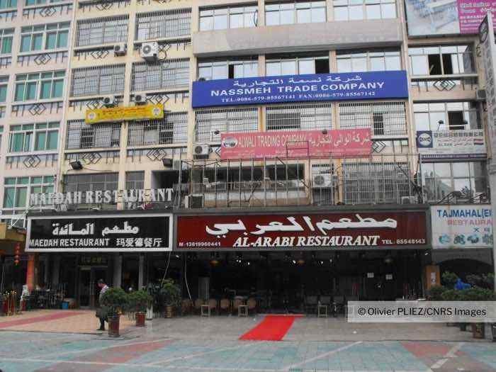 صورة موثقة للمكان — المطعم العربي